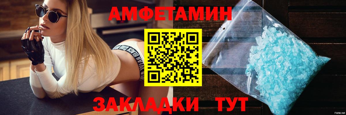 АМФ 98%  АМФЕТАМИН  Amphetamine  Вход с VPN  Саратов 