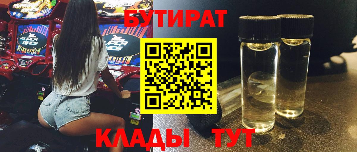 БУТИРАТ оксана Саратов
