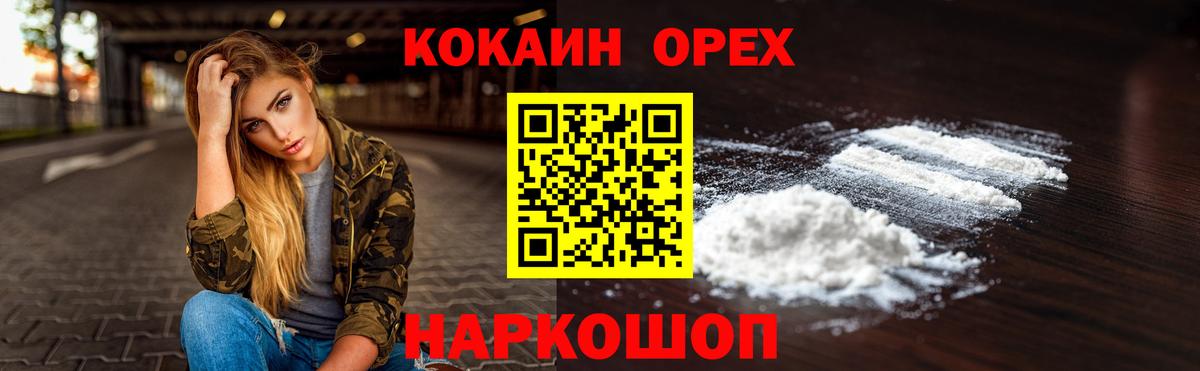 Cocaine Fish Scale Саратов