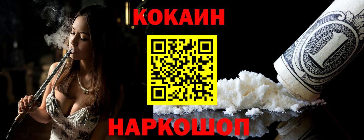 Саратов  Кокаин VHQ  КОКАИН Columbia  Кокаин  Вход с VPN 