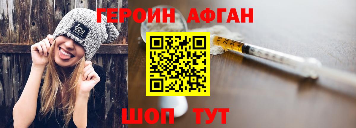 Героин гречка  Вход с VPN  Саратов 