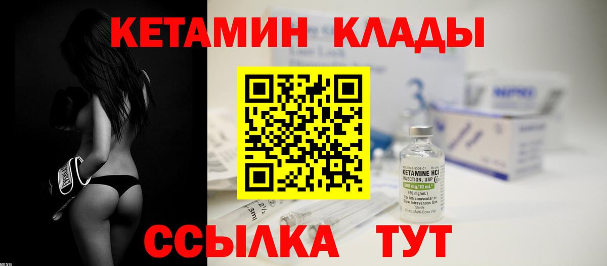 КЕТАМИН ketamine  КЕТАМИН VHQ  Вход с VPN  Саратов 