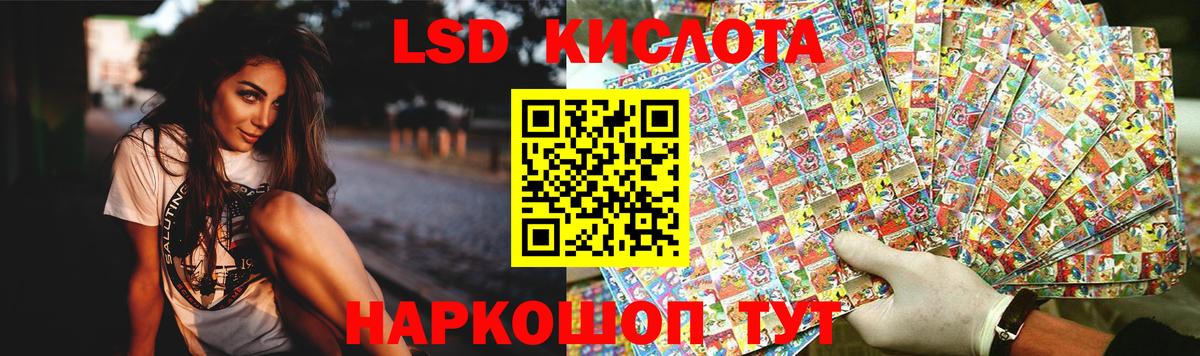 LSD-25 экстази ecstasy Саратов