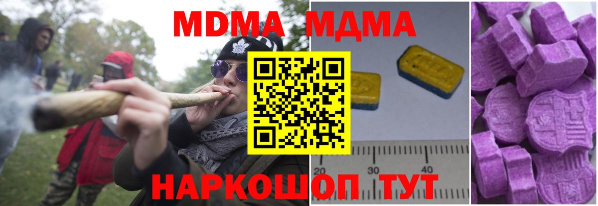 MDMA кристаллы  Вход с VPN  Саратов  МДМА кристаллы 