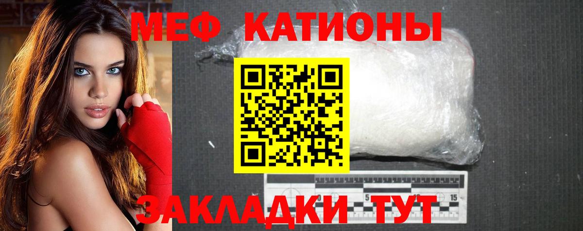 Мефедрон кристаллы Саратов