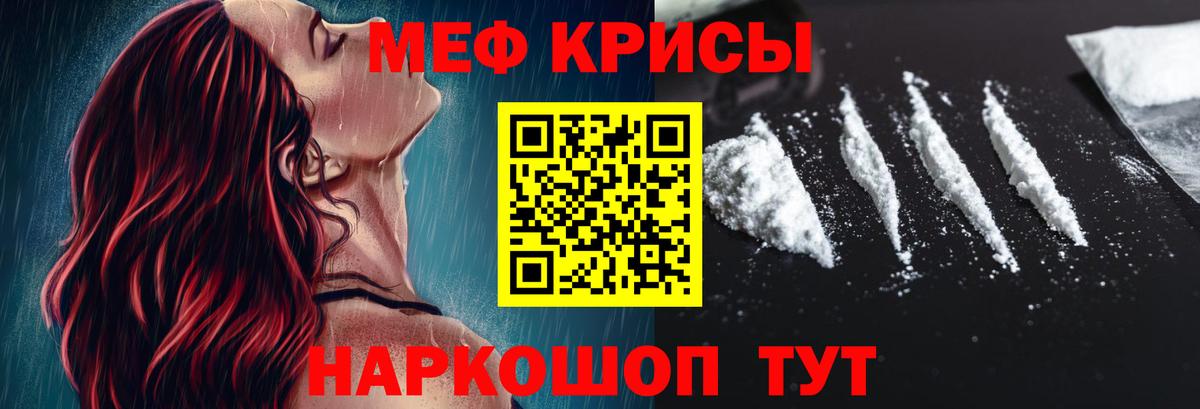 Саратов  МЕФ кристаллы  Вход с VPN  МЕФ  Меф  Меф 4 MMC 