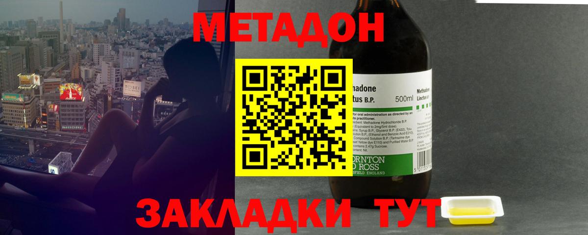 Метадон methadone  МЕТАДОН VHQ  Саратов  Вход с VPN 