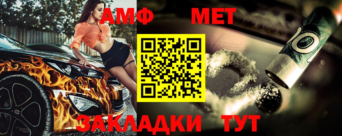 Метамфетамин витя Саратов