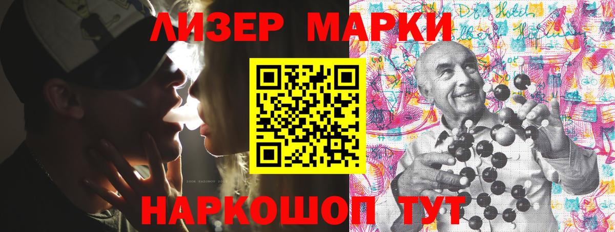 Марки N-bome 1,8мг  Вход с VPN  где купить   Саратов 