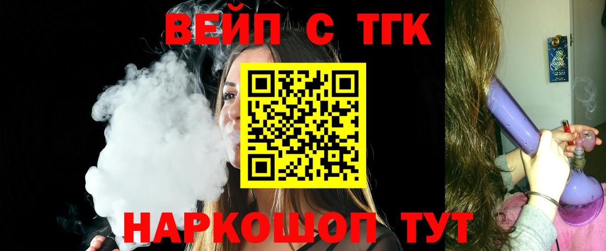 Саратов  Дистиллят ТГК жижа  Вход с VPN 